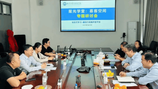 黄金城科技携手打造双创实践平台&星光学堂云联盟！