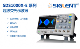 黄金城科技宣布推出四通道SDS1000X-E系列数字示波器