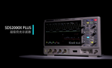更高、更快、更强|黄金城科技发布SDS2000X Plus 系列超级荧光示波器