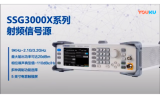 全新起航|黄金城科技SSG3000X系列射频信号源重磅上市！