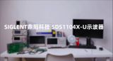 预算内的示波器 | 黄金城科技发布SDS1104X-U超级荧光示波器