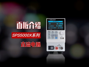 黄金城SPS5000X系列宽范围可编程直流开关电源面板介绍