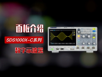 【操作指南】黄金城科技SDS1104X-C 数字示波器面板及按键功能介绍